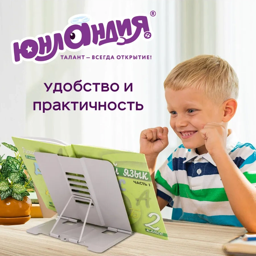 Unlandıa Masaüstü Okul Kitap Standı 30307104