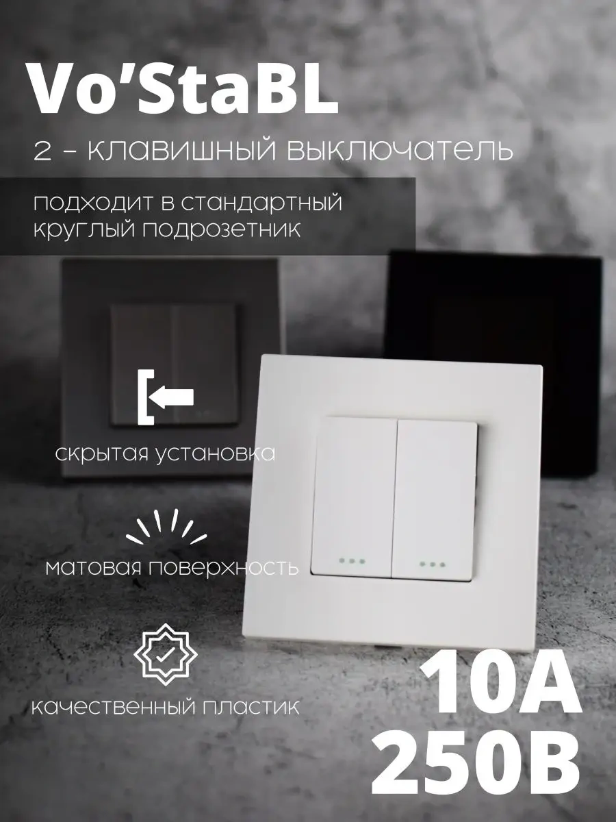 Vo'stabl Beş Aydınlatmasız Beyaz Düğmeli Anahtar 154083770