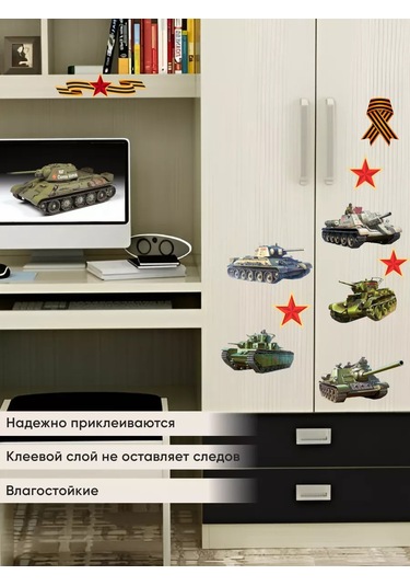 Artenuevo Duvar İçin İç Dekorasyon Stickerları - Patriotism İle Tanklar 195305239 Yeşil