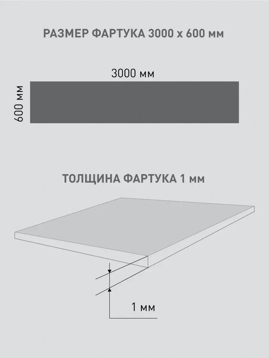 Steindorf Ev İçin Plastik Mutfak Önlüğü 3000x600 Mm 158753554