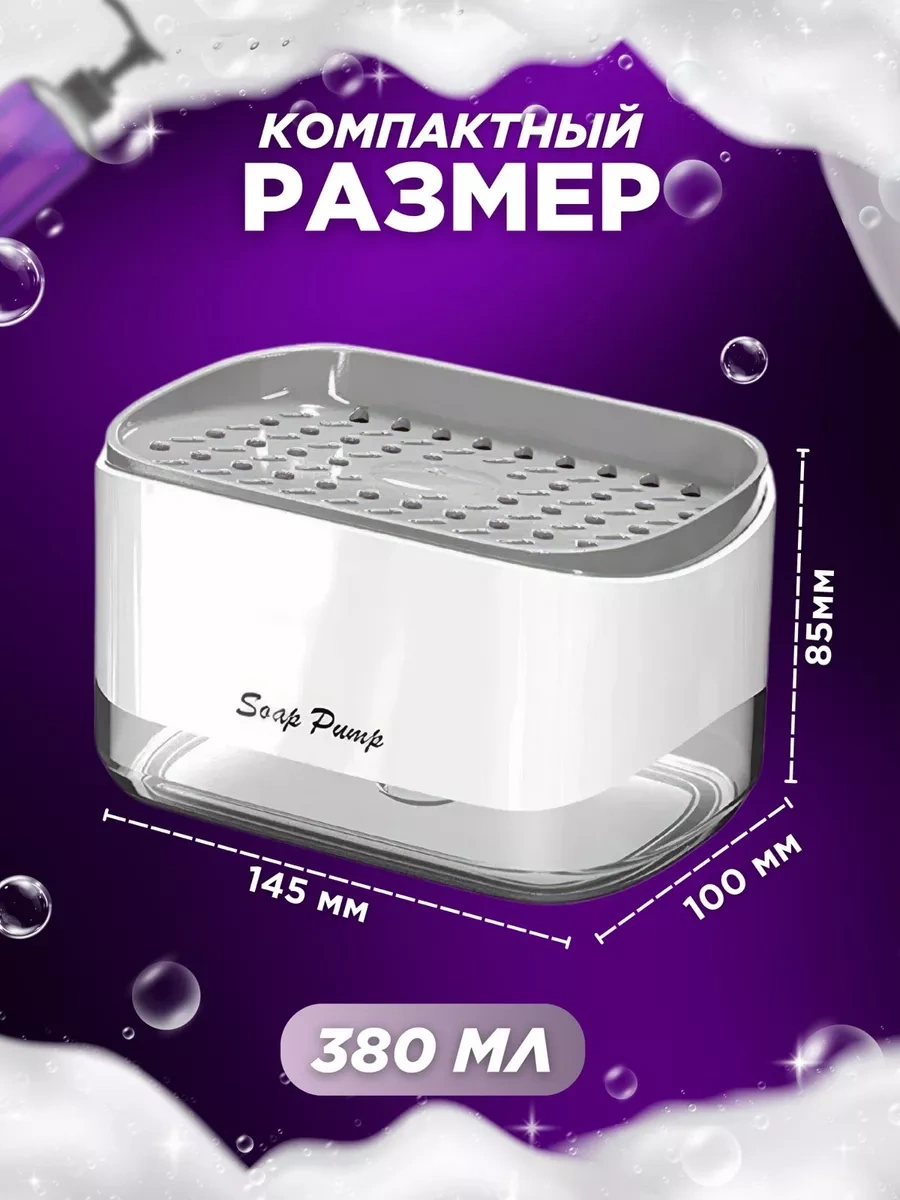 Eligio Mutfak Deterjanı Dispanseri 101835585 Beyaz