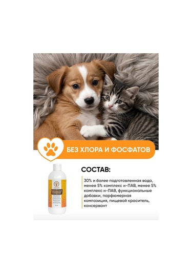 Lifinity Hayvanlar İçin Koku Giderici Temizleyici Temizlik Ürünü 367453159