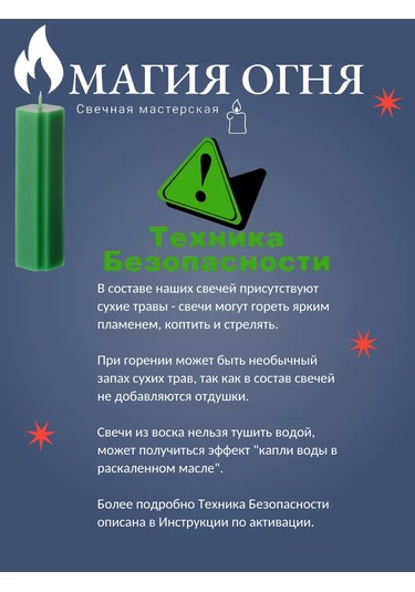 Svecnaa Masterskaa Magia Ogna Aşk İçin Büyülü Mumlar 193461087 Kirmızı