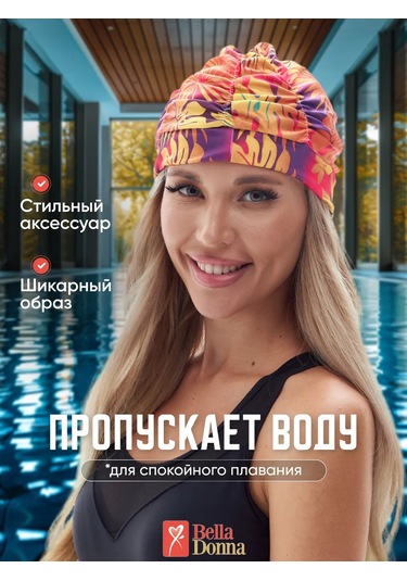 Belladonna Havuz İçin Kumaş Yüzme Bonecuşku 151401937 Orange-red