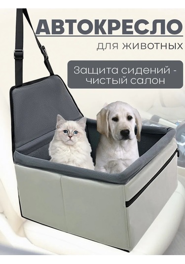 Evcil Hayvanlar İçin Araba Koltuğu, Köpekler Ve Kediler İçin Araba Hamak 452924530