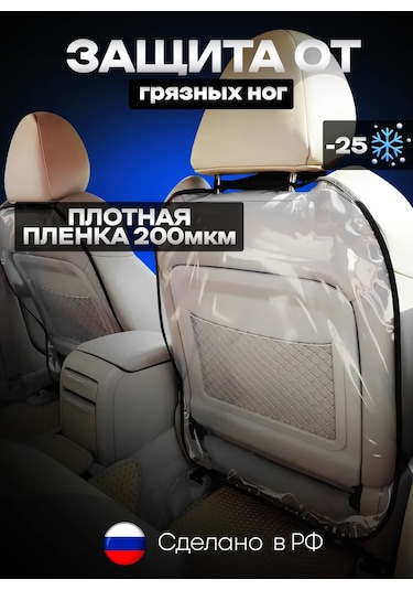 Avto-ovchınka Çocuklar İçin Koruyucu Araba Koltuğu Örtüsü 175001782