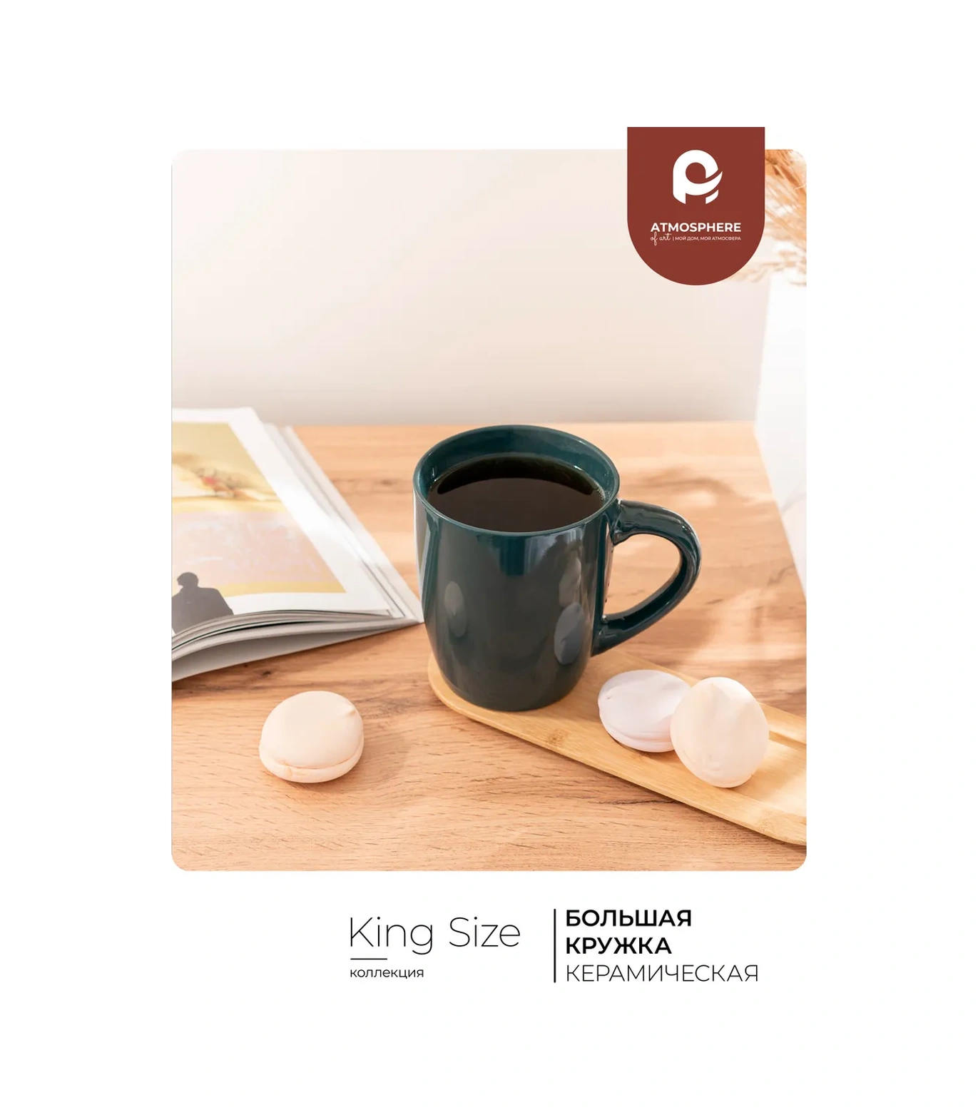 Atmosphere Of Art Büyük Kupa, Kahve İçin King Size Nordic 730 Ml 146340274 Koyu Yeşil