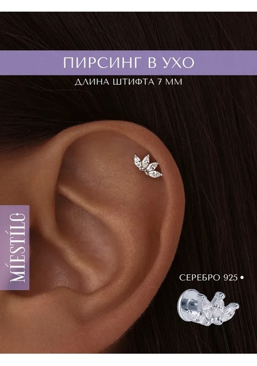 Miestilo 925 Ayar Gümüş Kulak Kıkırdağı Pirsingi 126963971 Beyaz