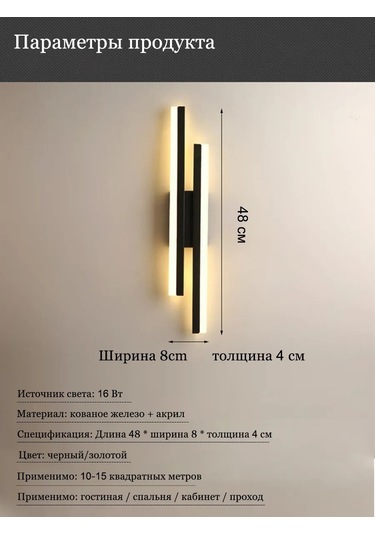 Yonlux Duvarlık Led Aplik Yumuşak, Siyah 443712758 Siyah