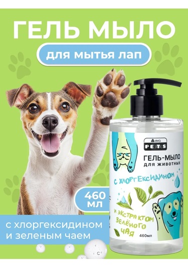 Eva Pets Çörek Otu Ve Klorheksidin İle Köpek Ve Kedi Ayakları İçin Sabun 246397777