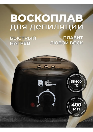 Lian Beauty Accessories Rumanya Ağdası İçin Kutu İçinde Eritilmiş Mum Kap 400ml, Siyah 242466603