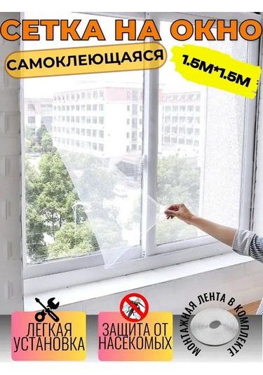 Vkemall Beyaz Poliester Pencere Sineği 150x150cm - Kalın Kenar, Otomatik Yapışkan, Sade Görünüm, Ev Kullanıma Uygun, 65g Ağırlık