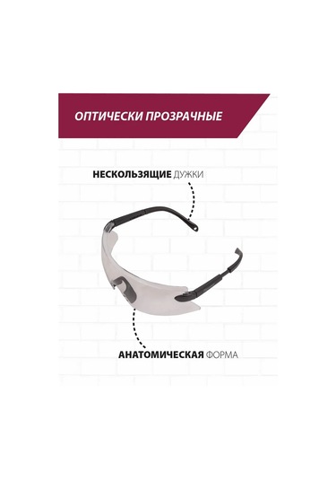 Pioneer Tools Koruyucu Gözlükler İnşaat 302883682