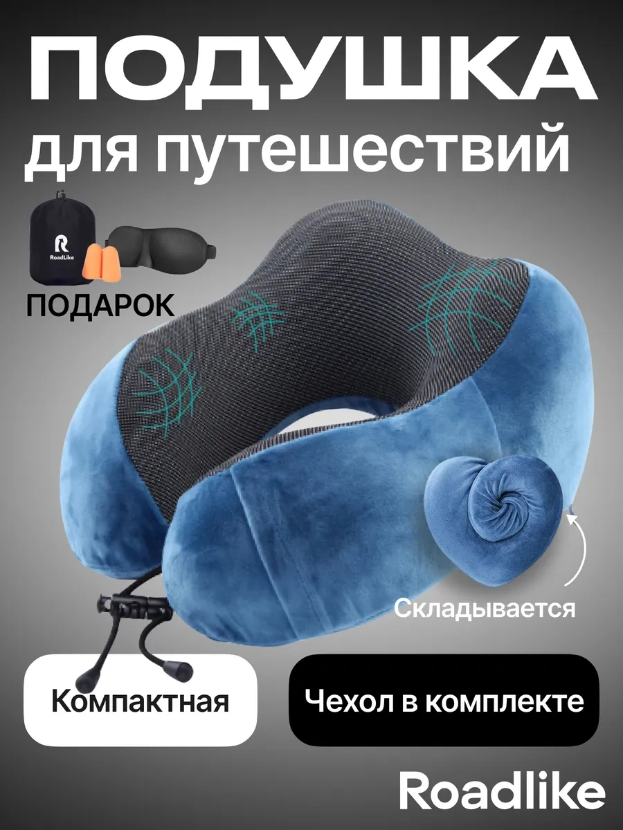 Roadlike Uçak İçin Hafızalı Yolculuk Yastığı 110386973