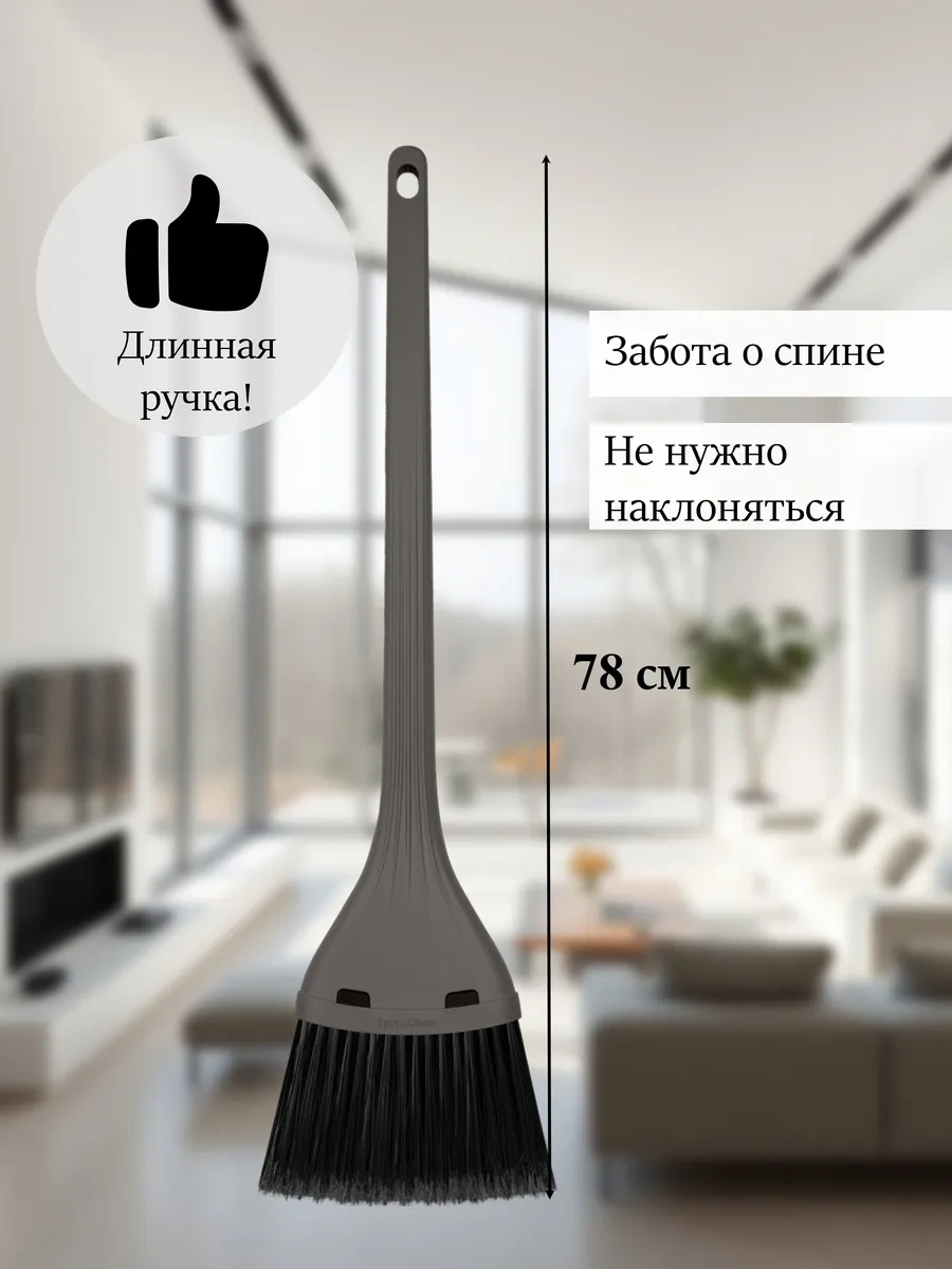 Spin&clean Plastik Temizlik Süpürgesi 78 Cm 471224115