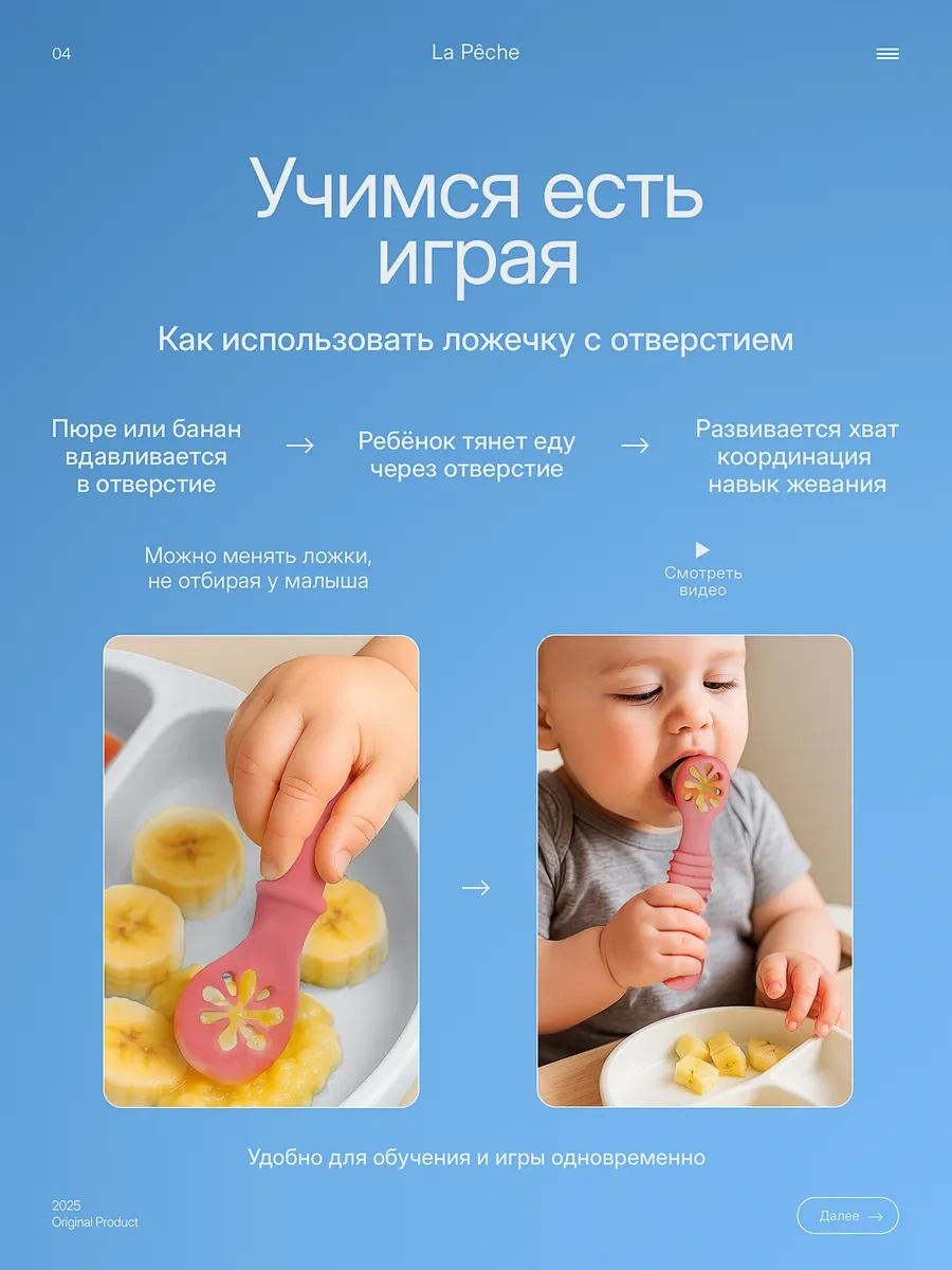 La Peche Ek Gıda Kaşıkları Öğrenme Seti 2 Parça 307426531 Beyaz