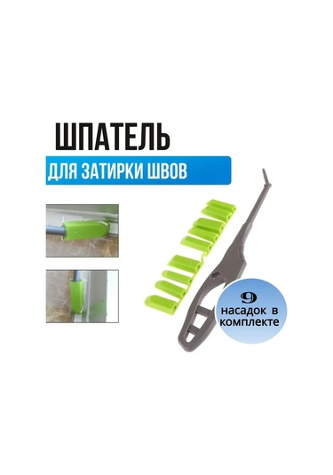 Ximistore9 9'lu Köşe Macun Spatula Seti - Profesyonel Derz Ve Silikon Temizleme Aleti