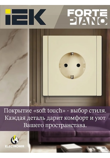 Iek Topraklamalı Priz, Perde Olmadan, Forte&pıano 276232700 Forte&pıano