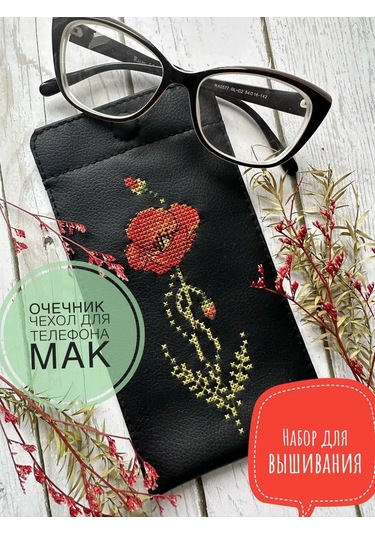 Neokraft Çapraz Dikiş Seti 221883247