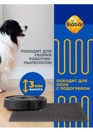 Blabar 45x75 Cm Nem Emici Ayakkabı Paspası 250601582 Gri