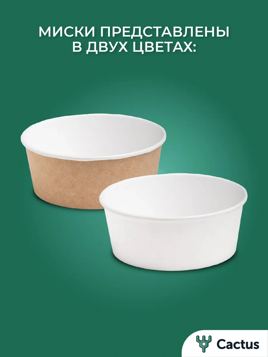 Cactus Tek Kullanımlık Derin Tabaklar 45 Adet 439074472 Bej