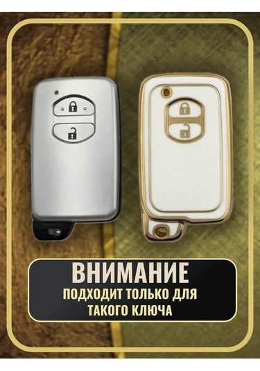 G.s.light Toyota Camry, Corolla, Yaris, Highlander, Prado Anahtar Kılıfı 191739422