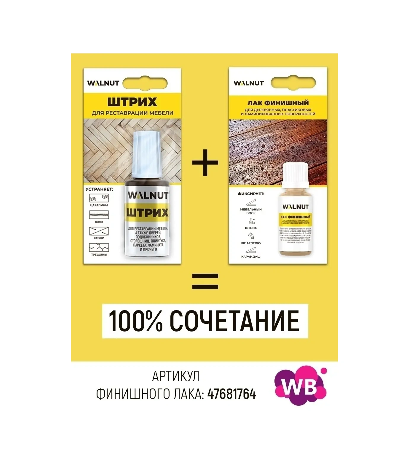 Walnut Mobilya Restorasyonu İçin Mobilya Çizgisinin Şeridi 36282764 Beyaz