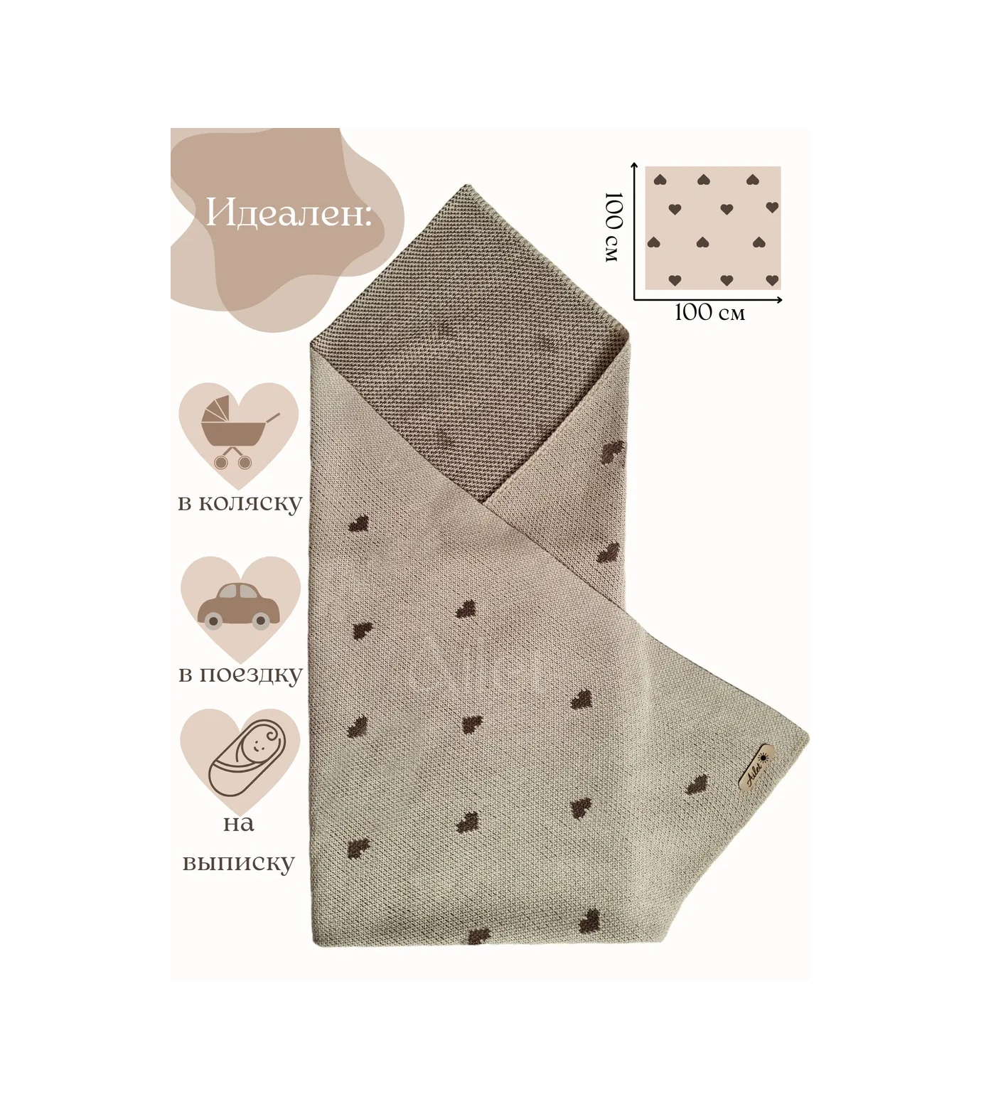 Ailet Yenidoğanlar İçin Battaniye 100x100 Cm. 250373771 Bej