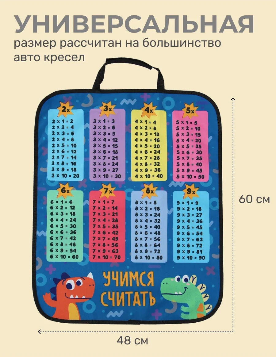 Çocuklar İçin Otomobil Koltuğu Kılıfı 438283232