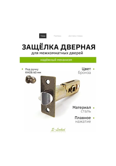 S-locked Kilit Mekanizması 370290996