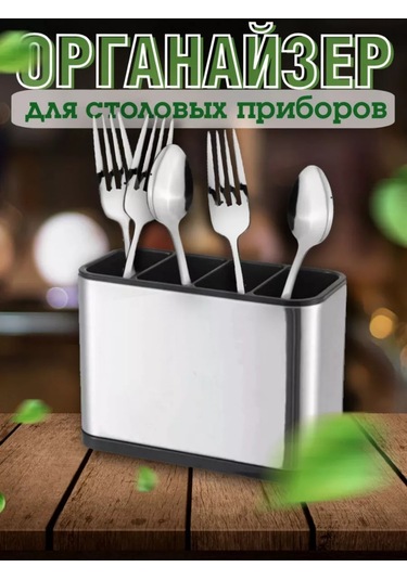 Tovaryhome Çatal Bıçak Takımı Düzenleyici 238201697 Gri