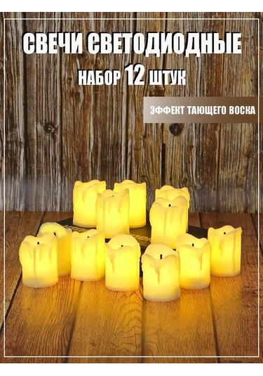 Amıkon Led Mumu 189201317 Sütlü