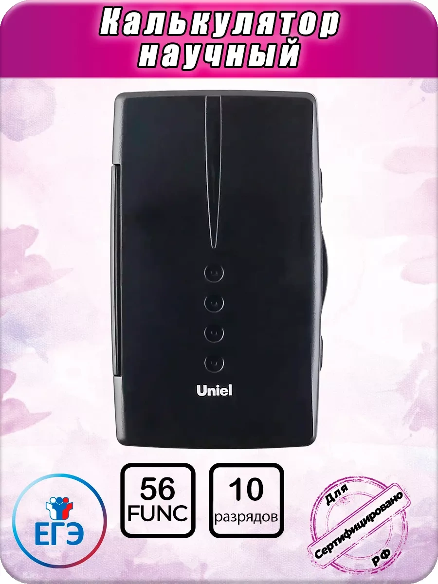 Uniel Bilimsel Mühendislik Hesap Makinesi Us-10 137831416 Siyah