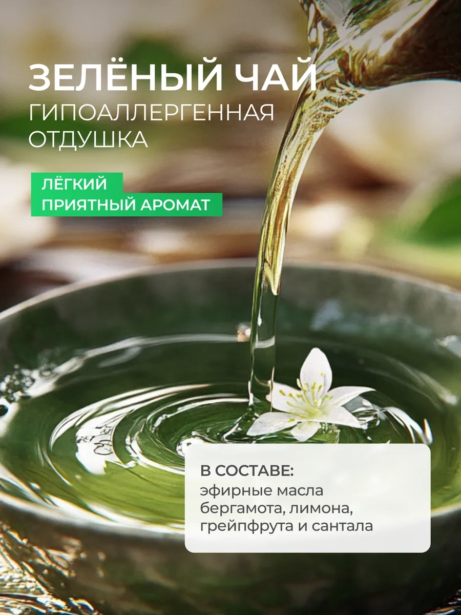 Synergetıc Bulaşık Deterjanı, Yeşil Çay, 5 L 212021420