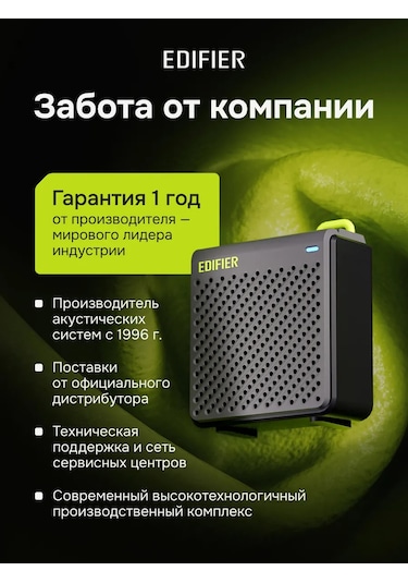 Edifier Mp85 Portatif Kablosuz Bluetooth Hoparlör, 2,2 Watt 215425425