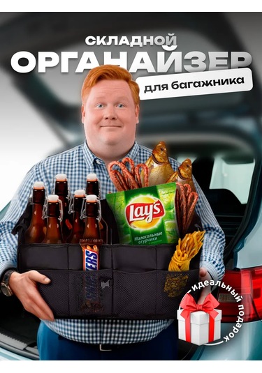 Avtosop 61 Araç Bagajı İçin Evrensel Düzenleyici Saklama Kutusu 314078264