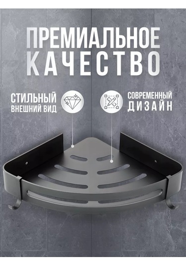 Lava Arte Banyo Köşe Rafı 162307455 Gri