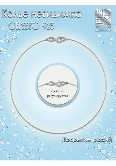 Zolotoj Merkurij Boyun İpi Gümüş 925 16763039 Gri