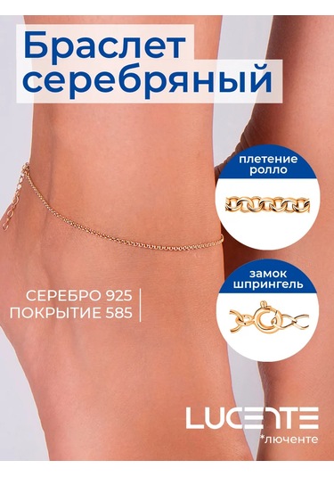 Lucente 925 Ayar Gümüş Bileklik Zincir 240716986 Altın