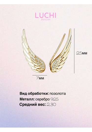 Luchi Jewellery Tırmanıcılar Gümüş Kanat Şekilli 228182049 Gümüş