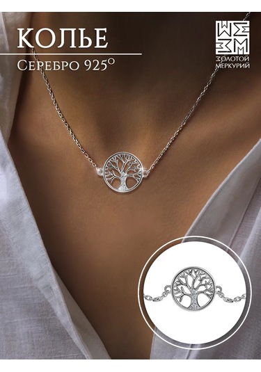 Zolotoj Merkurij Gümüş Eklemli Zincir Kolye Ağaç Şeklinde 355835144 Gri