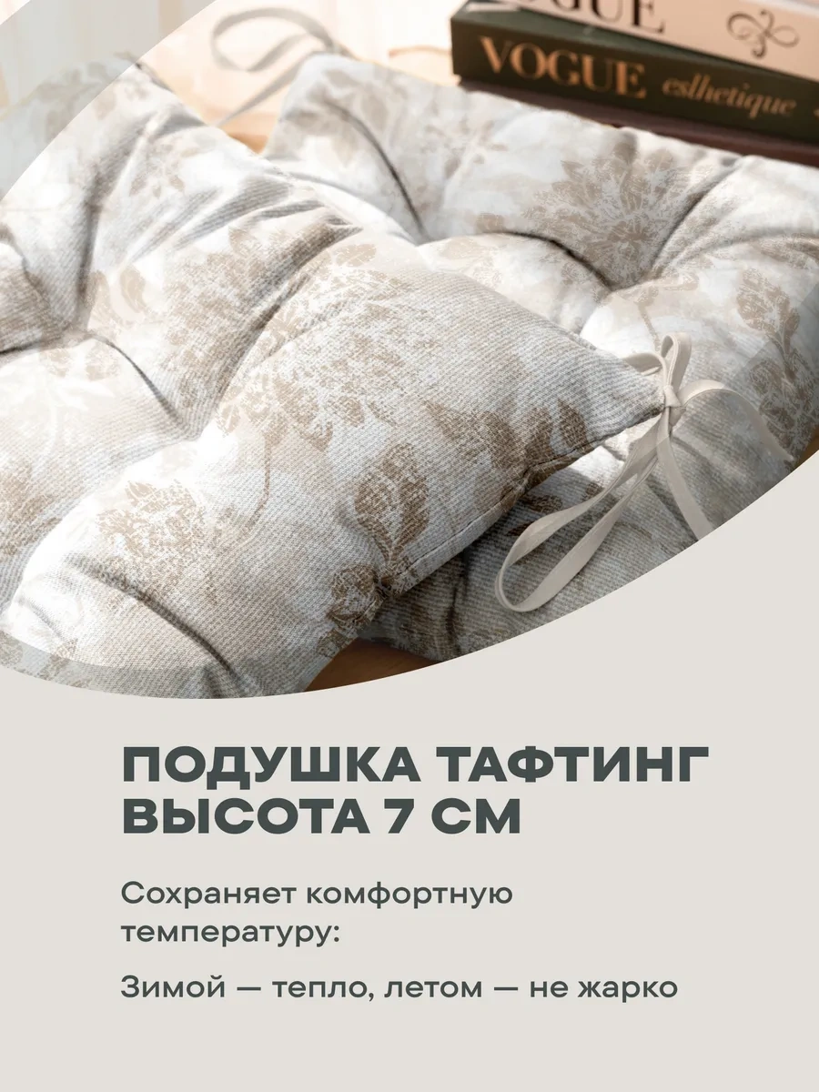 Unison Sandalye Minderi 40x40 Cm 1 Adet Bouclelu 266097364 Bej