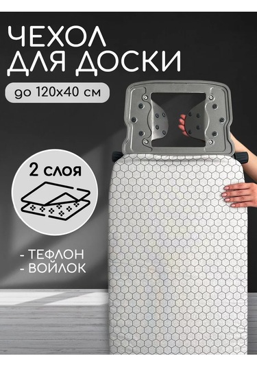 Textile Nn Üniversal Ütü Masası Kılıfı 120x40 222120022 Gri