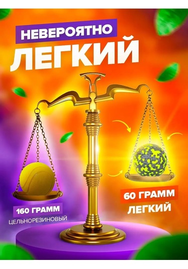 Petfort Köpekler İçin Çiğneme Oyuncağı, Süper Dayanıklı Top 159440584