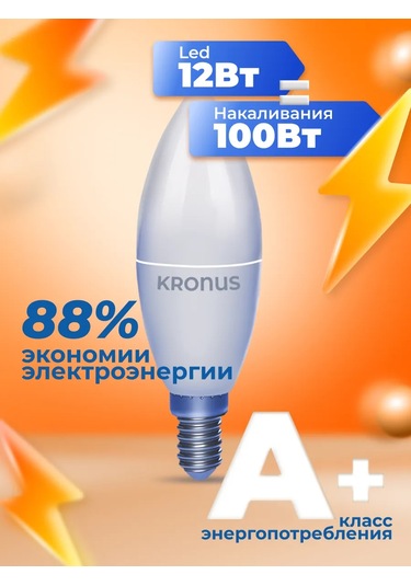 Kronus Ampul Mum, Sıcak Beyaz, 10 Adet. 271438021