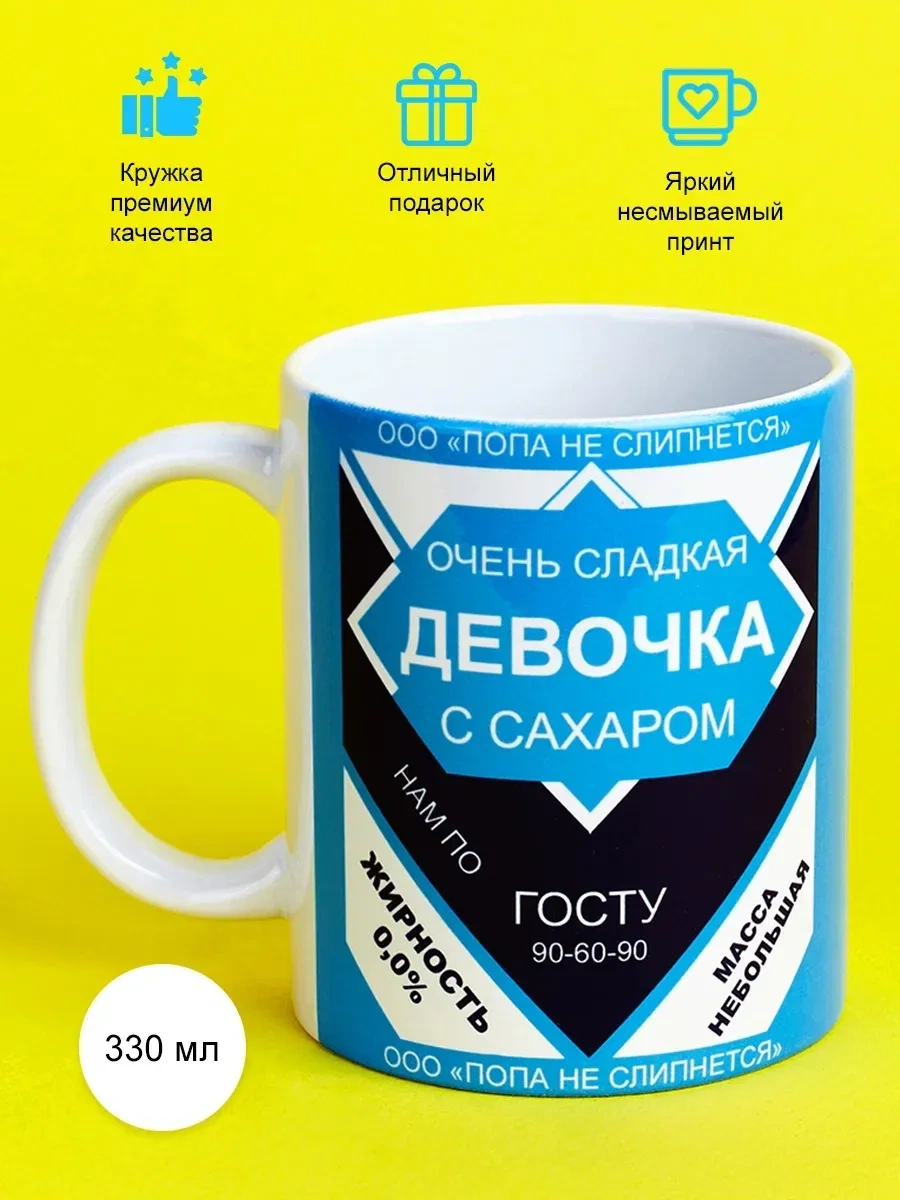 Cup-cup Komik Baskılı 330ml Bardak 138214463 Mavi