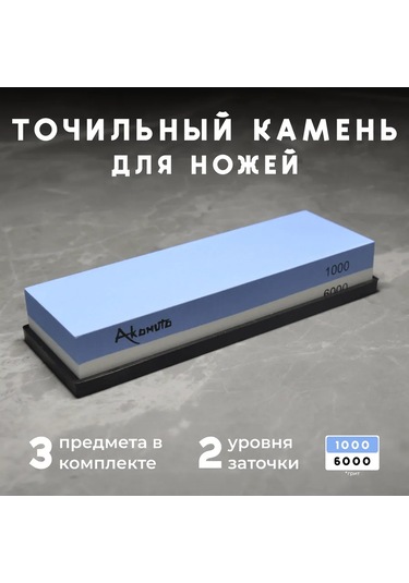 Akomuto Bıçak Bileme Taşına File + Bıçak Sabitleyici 310979903