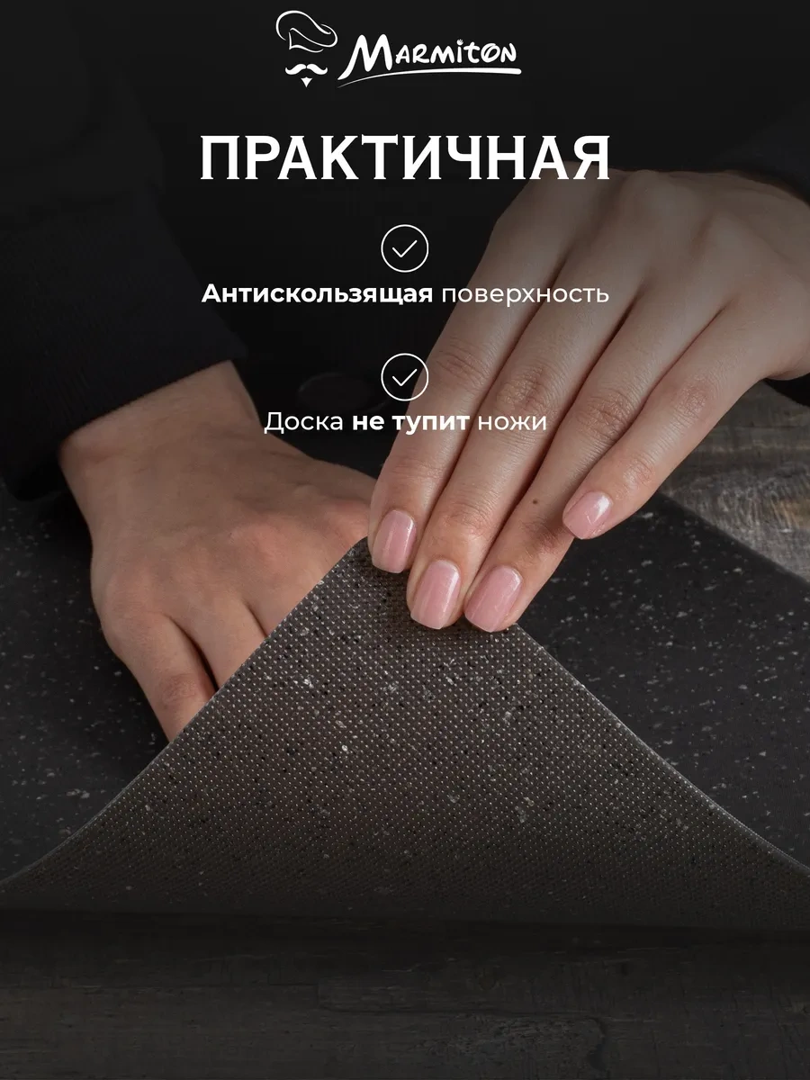 Marmiton Esnek Kesme Tahtası, 3 Parça Set 76742792 Siyah