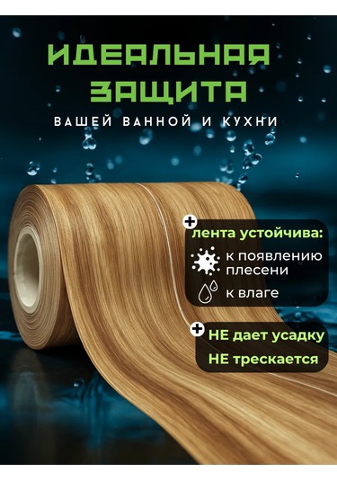 Bıg Home Banyo Süpürgelik İçin Kendinden Yapışkanlı Kenar Bandı 430559407 Gri