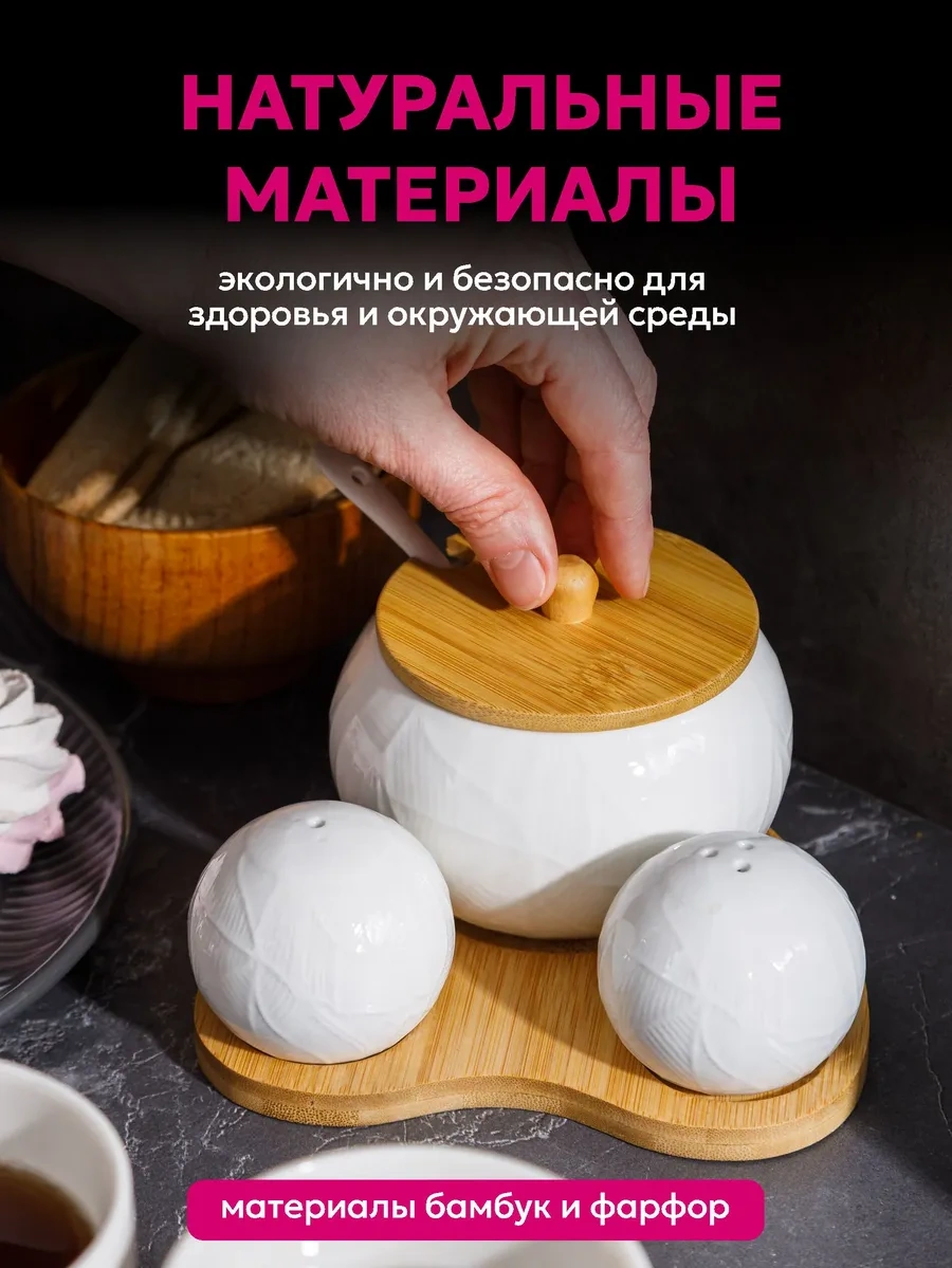 Swensa Baharat Seti Şekerlik, Tuzluk, Karabiberlik 344040255 Beyaz